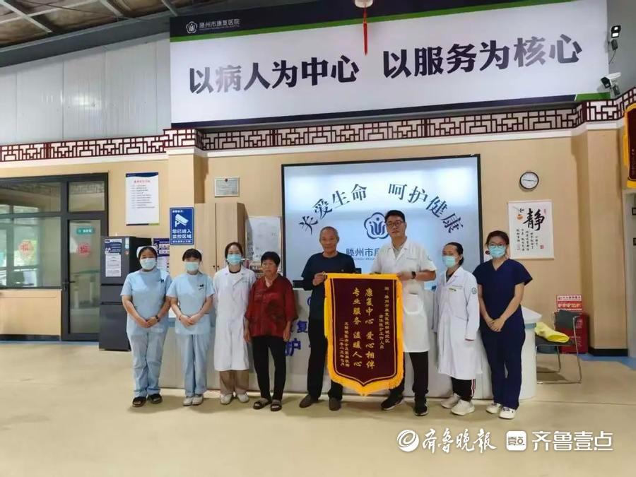 患者锦旗致谢滕州市康复医院邾城院区