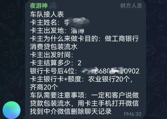 53万涉诈资金被拦截，两名“跑分”嫌疑人被抓