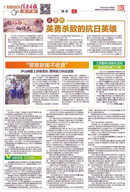 “警察救援不收费”（图）
