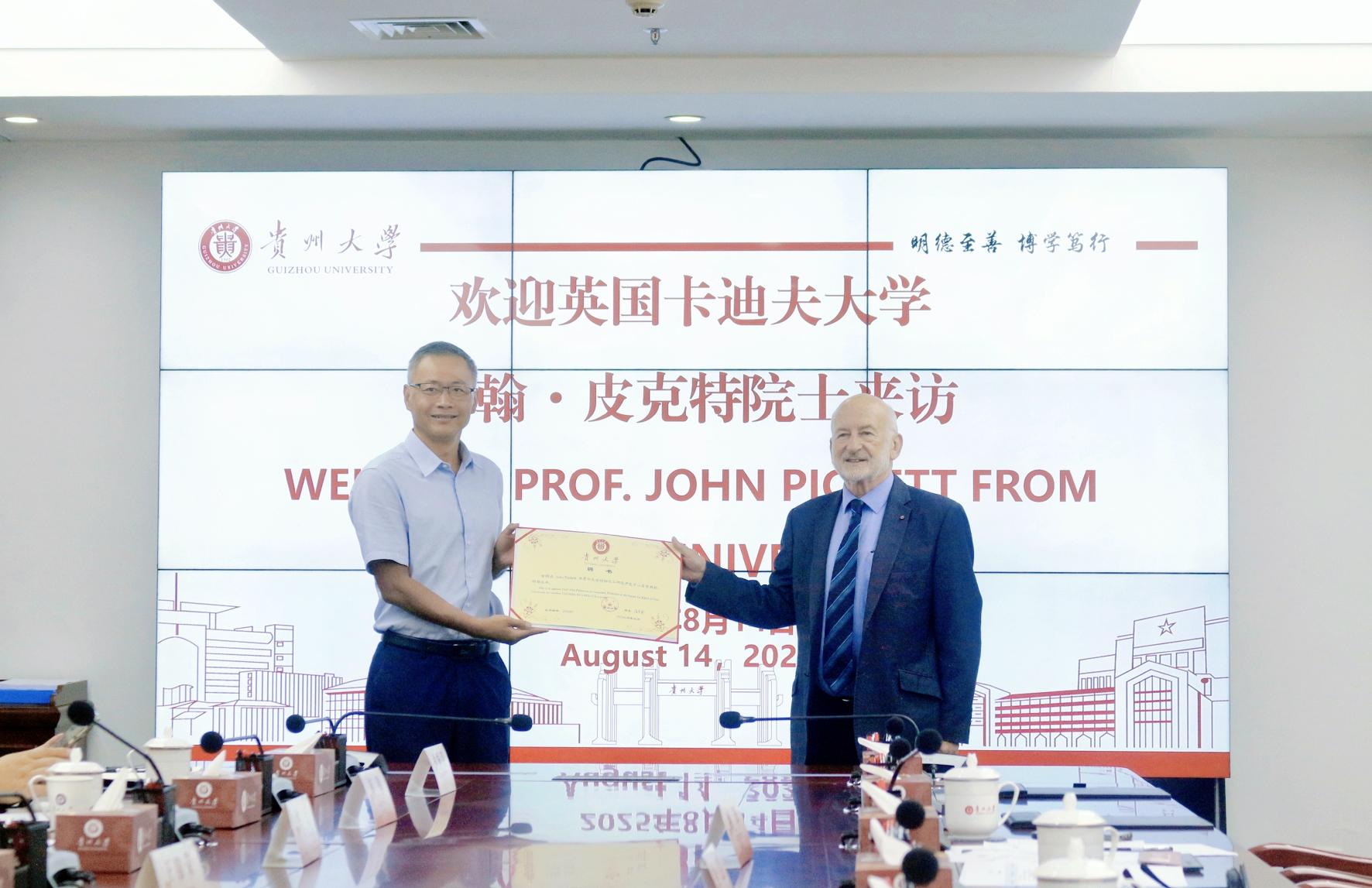 世界顶尖科学家约翰·皮克特院士受聘担任贵州大学名誉教授