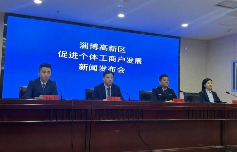 权威发布｜登记申请更方便！淄博高新区首创个体场景化应用