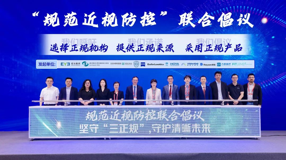 济南爱尔眼科医院发布暑期近视防控倡议：认准“三正规”