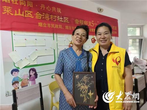 指尖流金·共忆芳华：台湾村社区这场活动藏着时光的温度