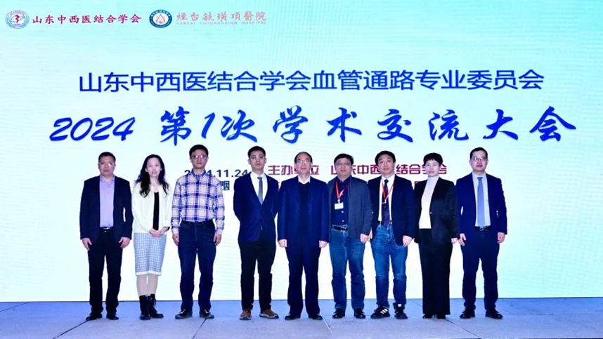 烟台毓璜顶医院血管通路中心成立，血管通路病区投入使用