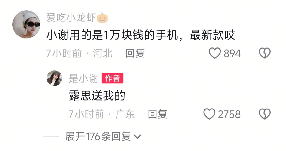 “2年被家暴16次案”受害人小谢回应赵露思送她手机