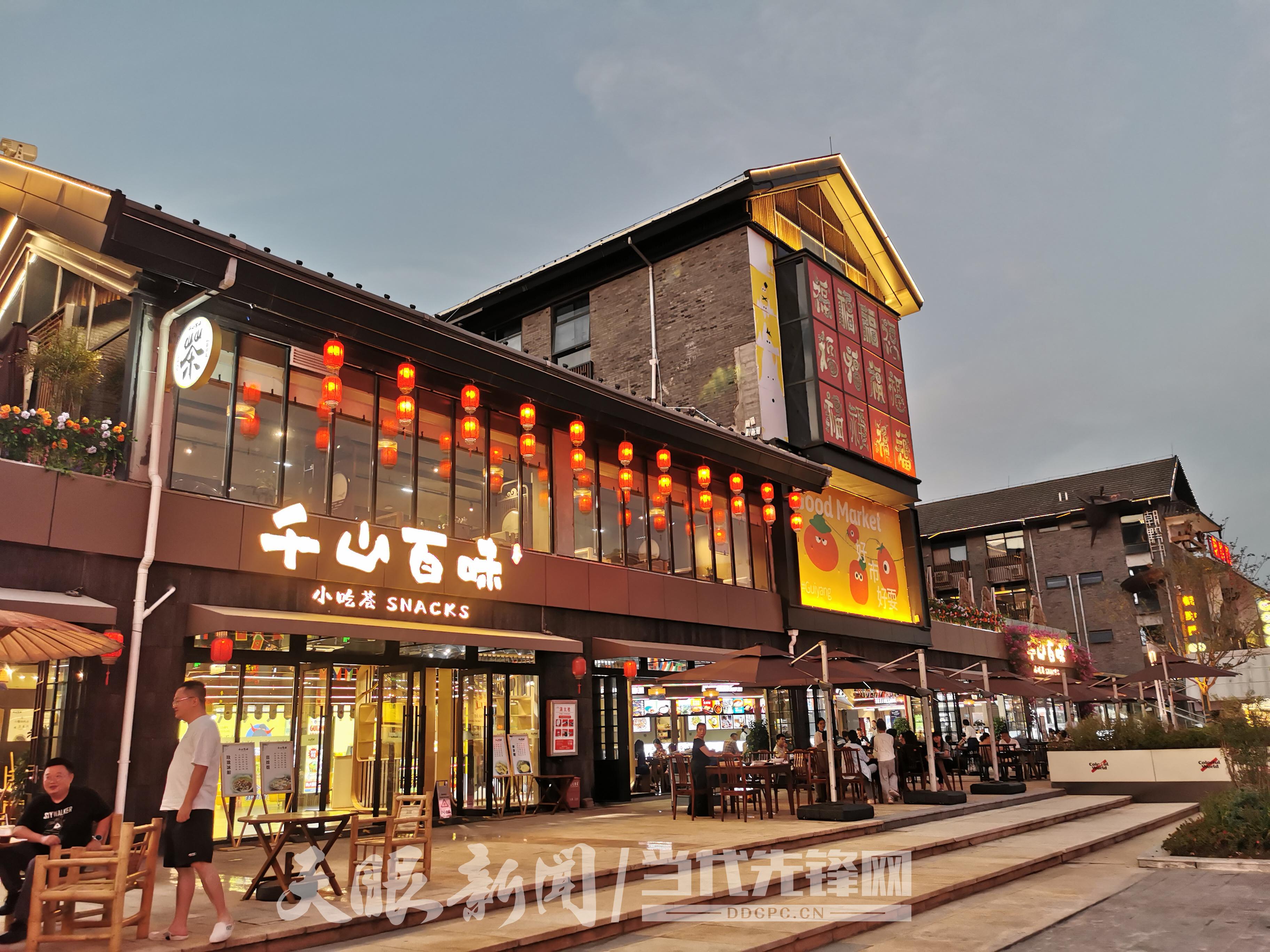 【天眼关注】“千山百味”餐饮店引热议：贵州特色小吃是“尝鲜”还是“踩雷”？记者实地探访