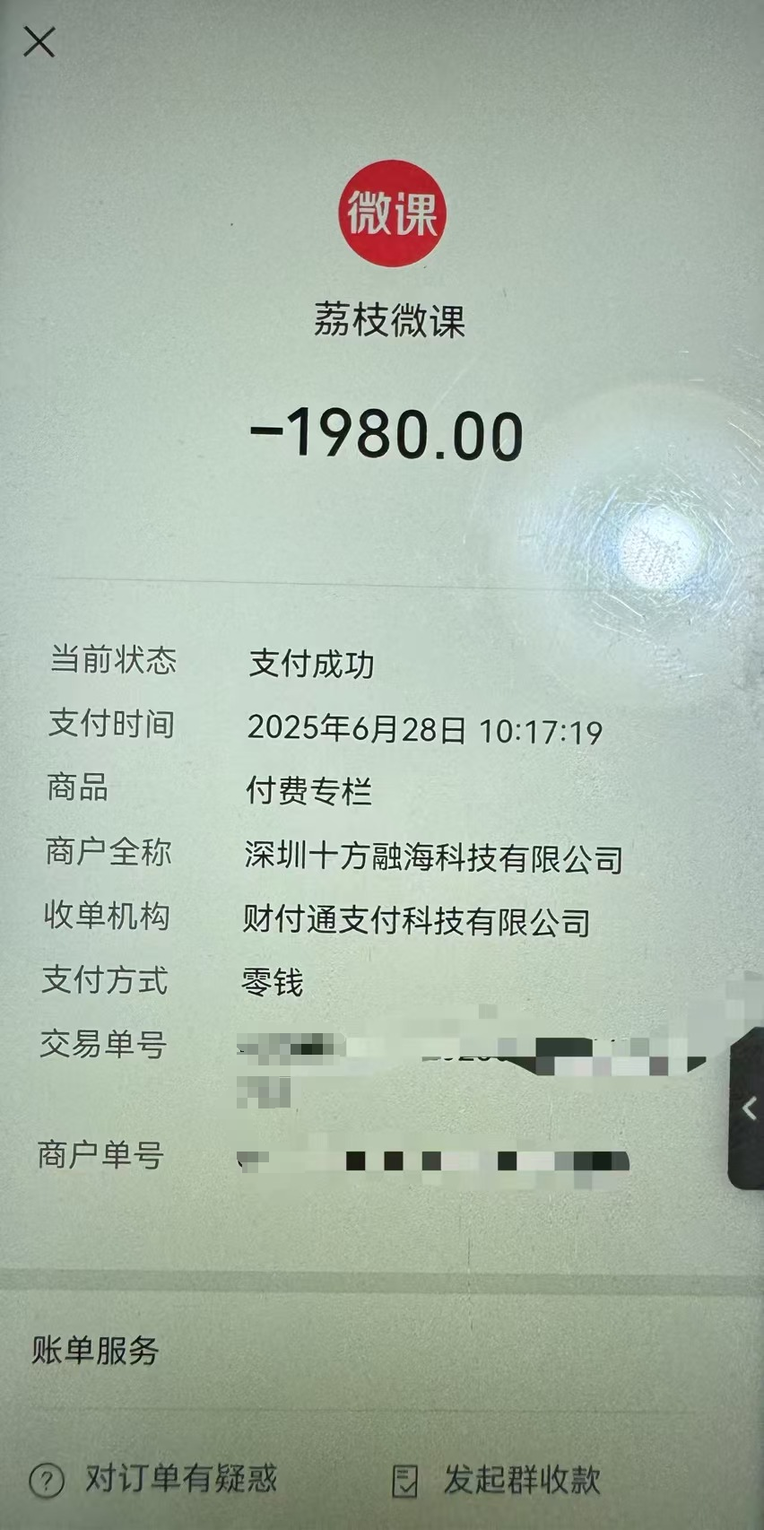 【天眼调查】学了配音便可居家兼职赚钱？小心套路！