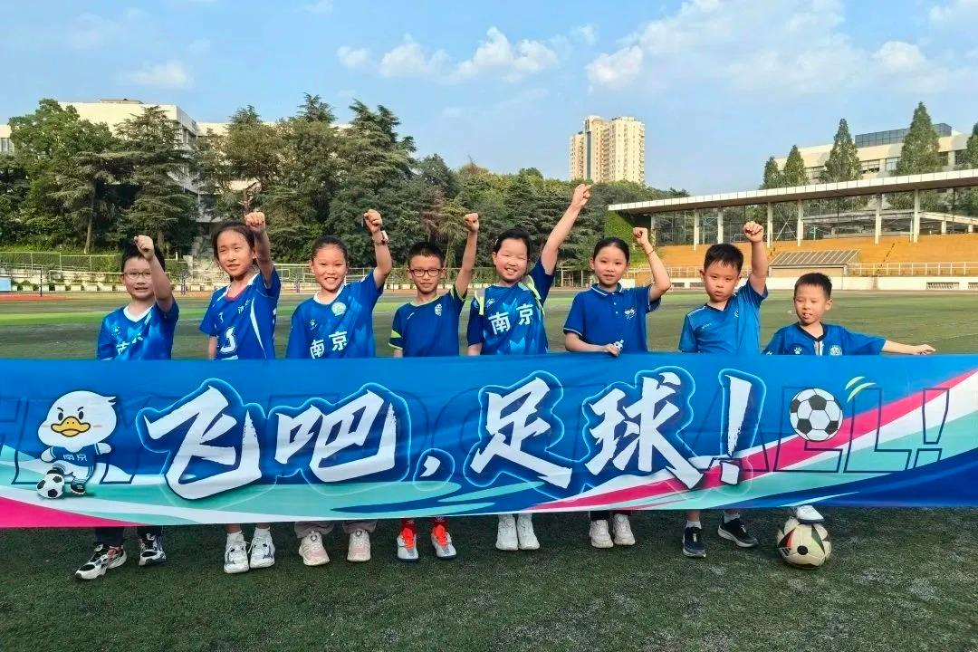 “苏超”点燃孩子们的快乐夏天