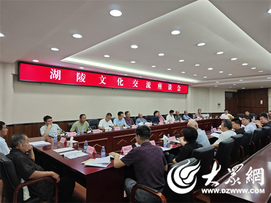 微山县张楼镇举办2025湖陵文化交流座谈会