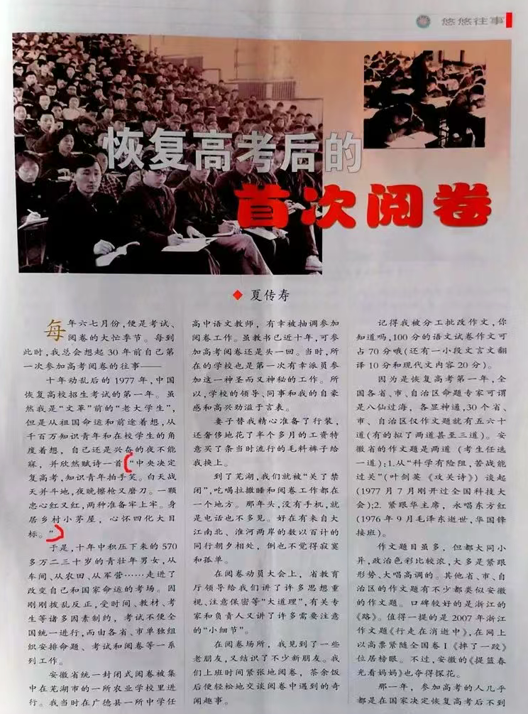 七律诗作四十年后被“搬”上荧幕作者不知情，安徽乡村教师为“署名”讨公道