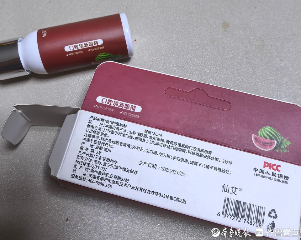 壹点帮办丨口腔喷雾宣传成分“蒸发”？商品下架消费者投诉遇困境