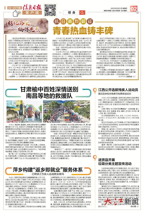 甘肃榆中百姓深情送别南昌等地的救援队