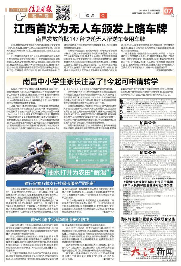 南昌中小学生家长注意了！今起可申请转学