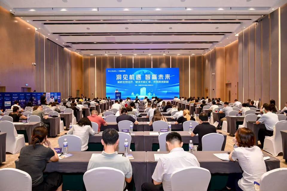 交通银行青岛分行成功举办“洞见机遇、智赢未来”主题大会