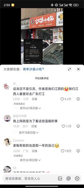 沙县小吃不只有拌面扁肉 还有13元的“渡劫”套餐