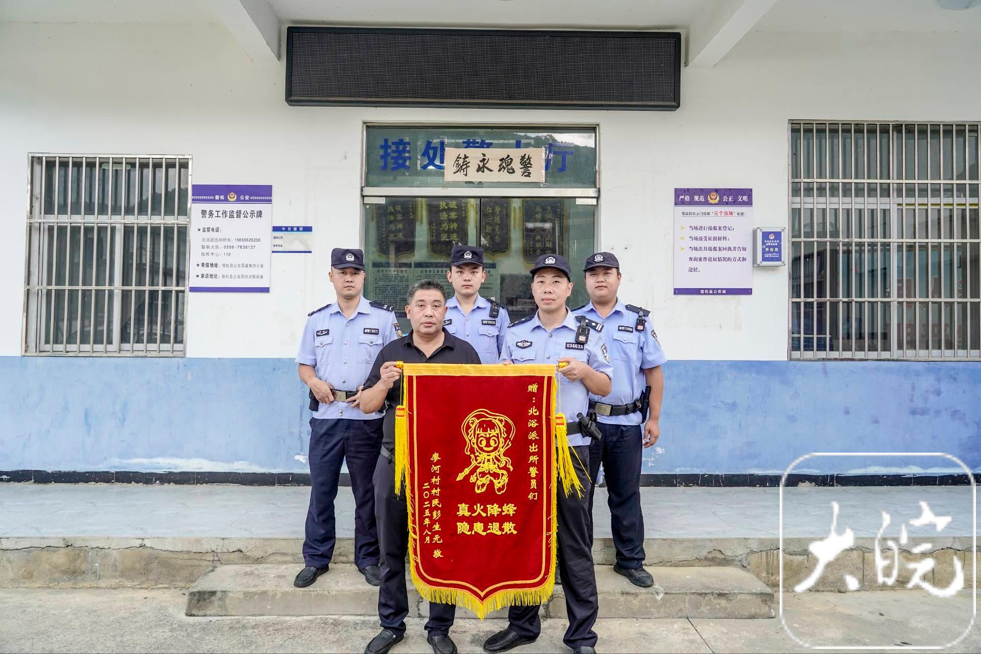“00后”辅警冒高温忍蜂蜇排隐患 获赠动漫锦旗