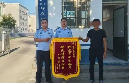 停门口也能丢？单县警方7小时“神速破案”获赠锦旗彰显警民深情