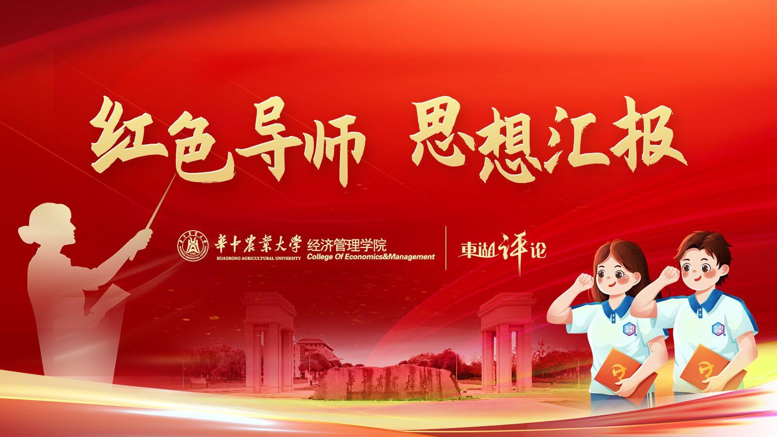 【红色导师·思想汇报55】让主流声音在朋友圈里自然生长