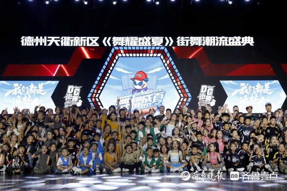 2025德州天衢新区“舞耀盛夏”青少年街舞交流大会炸裂开场