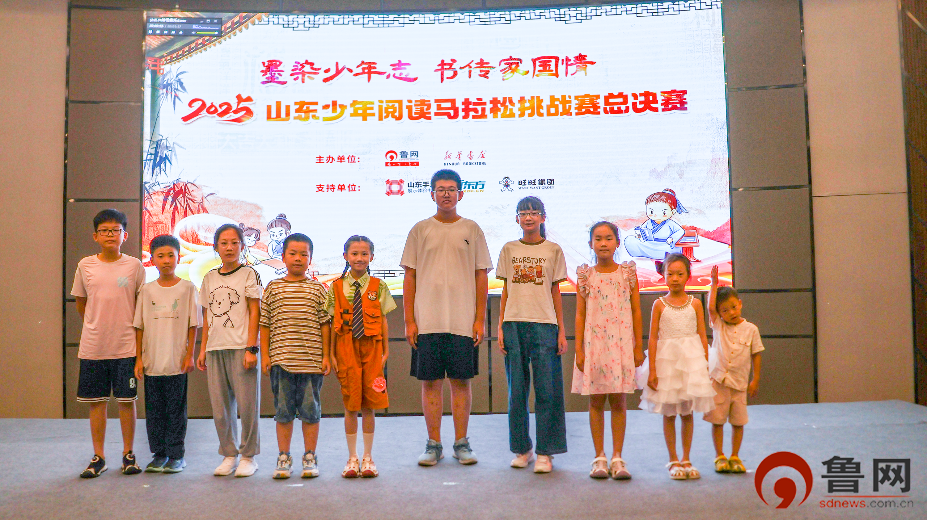 2025山东少年阅读马拉松挑战赛总决赛圆满落幕！日照四名选手获奖！