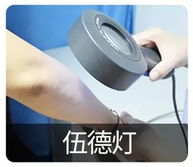 孩子得了白癜风，究竟该做哪些检查？来看看济南中医怎么说