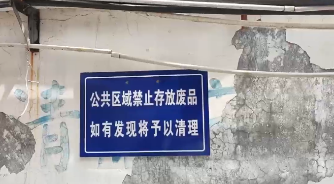 济南一小区现“垃圾钉子户”？物业：常被投诉
