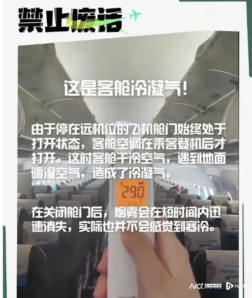 故意调低客舱温度卖毛毯？春秋航空发文回应