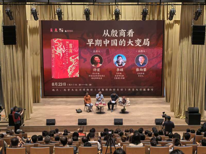 《翦商》作者对话二里头考古学家，从殷商看早期中国的大变局