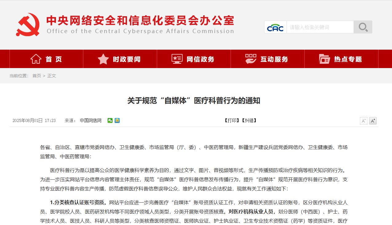 “法式”生活丨新型骗局盯上健康！揭秘网红假医生，附超全辨伪攻略