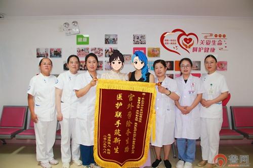 “宫外孕险夺生路，医护联手筑新生”——枣庄市市中区妇幼保健院妇产科收到患者赠送锦旗