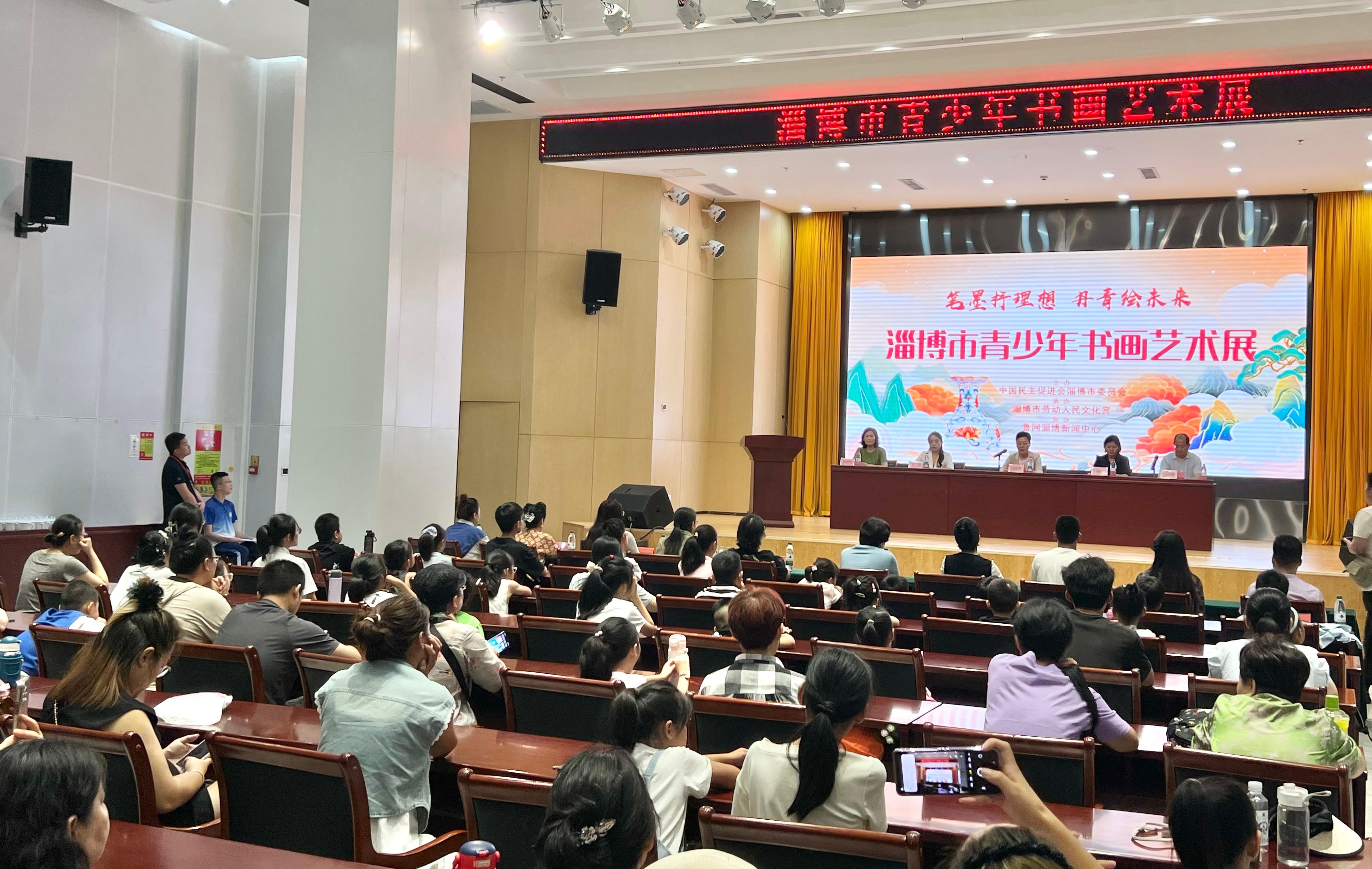 “笔墨抒理想 丹青绘未来”淄博市青少年书画艺术展开幕