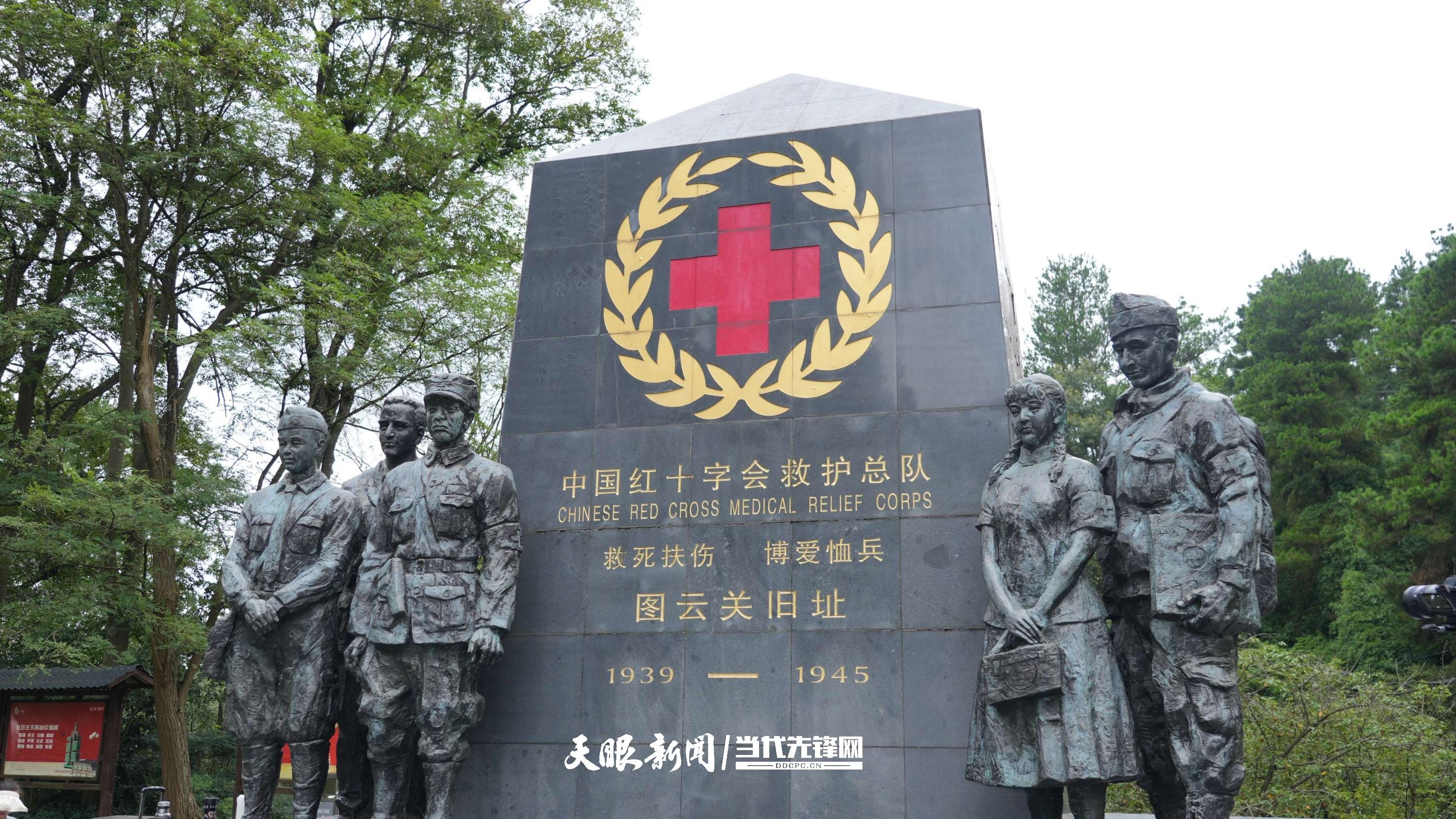 【铭记历史 缅怀先烈・薪火映黔山】寻找图云关：37万人的追寻，与一场跨越80年的生命致敬