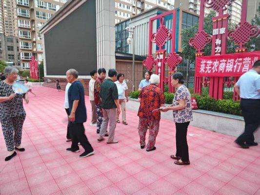 济南市莱芜区凤城街道珍珠花园社区：反诈宣传进社区 守护晚年幸福家