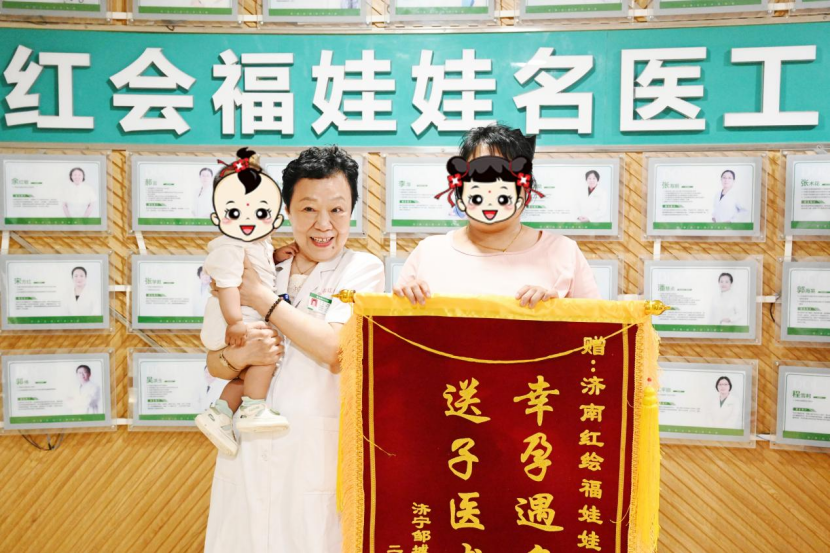 精准诊疗破生育困境 张女士在红绘医院圆三胎梦