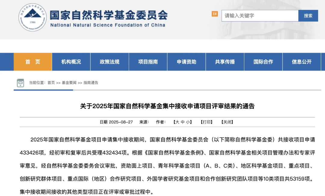山东疾控获批25年度国家自然科学基金青年科学基金（C类）项目