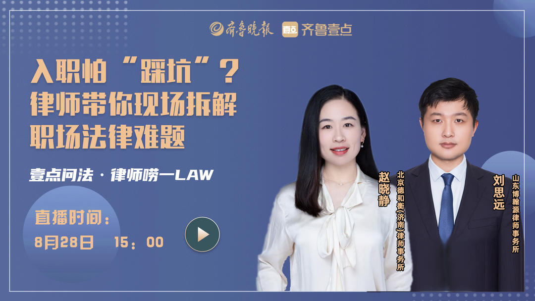 职场新人注意！签协议前先看这几点