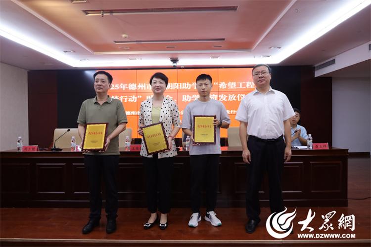 德州福彩用爱照亮困难学子大学梦