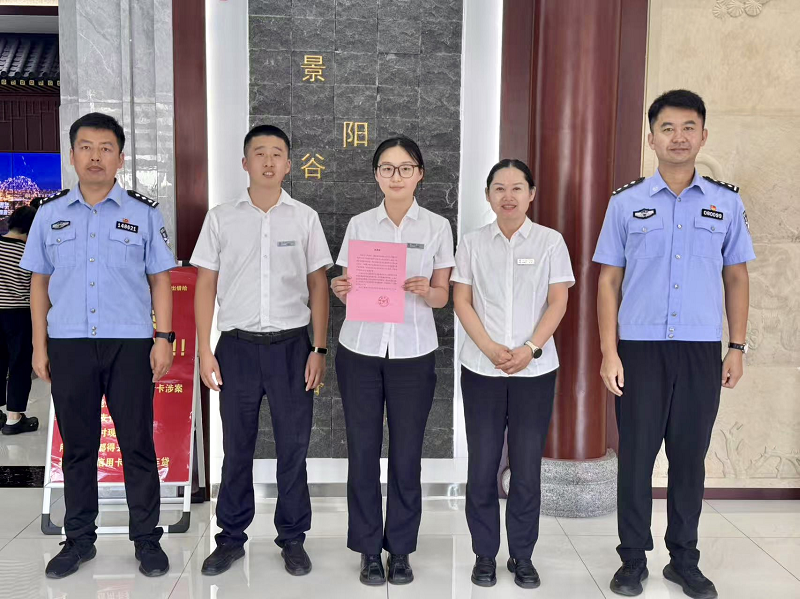 工商银行聊城阳谷支行成功拦截一起电信诈骗案