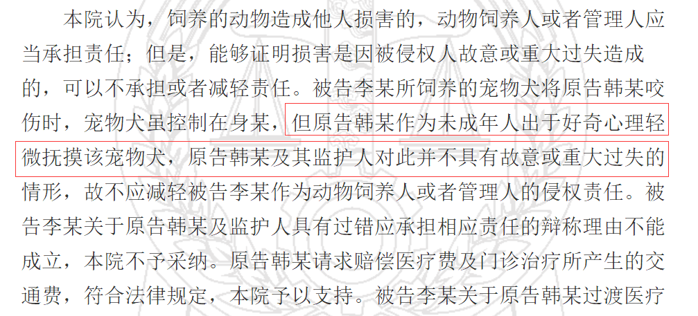 6岁女童小区内摸狗被咬伤，法院判狗主人担全责