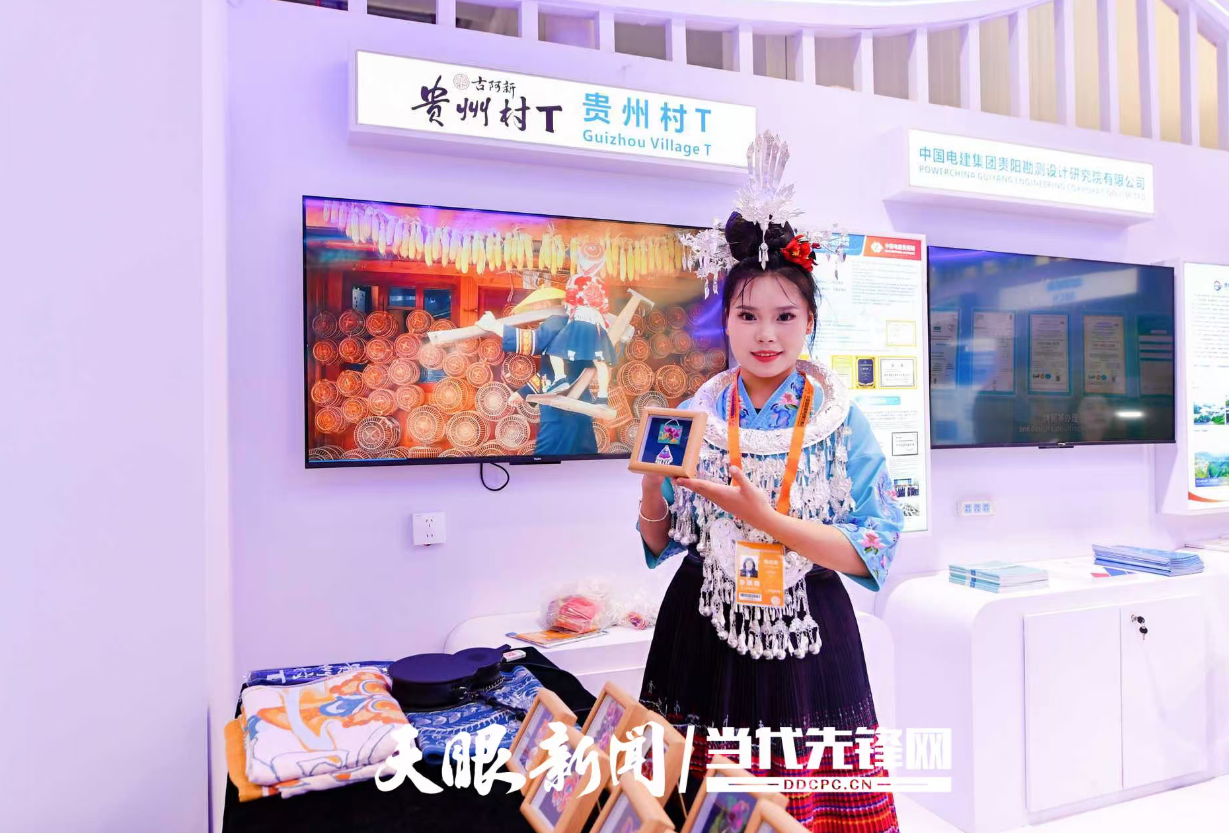 2025服贸会丨走进贵州展区 一睹服贸“新”风采(图3)