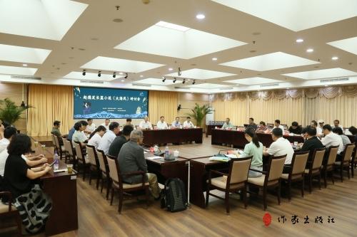 赵德发长篇小说《大海风》研讨会在京举行