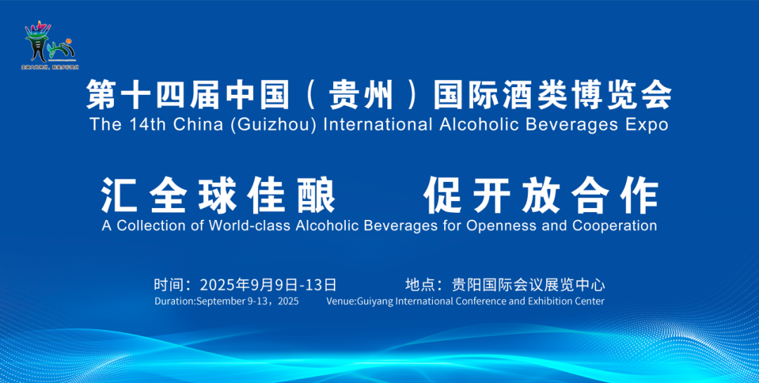 聚焦酒博会｜中国欧亚商务理事会主席圣彼霖：做好各方准备 迎接中国企业家投资