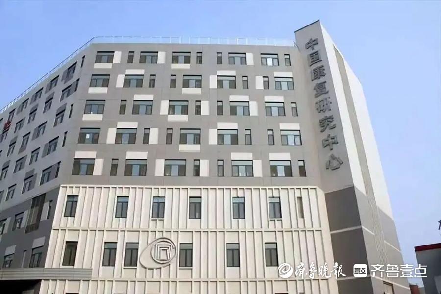 滕州市康复医院与中国康复研究中心（北京博爱医院）共建合作平台