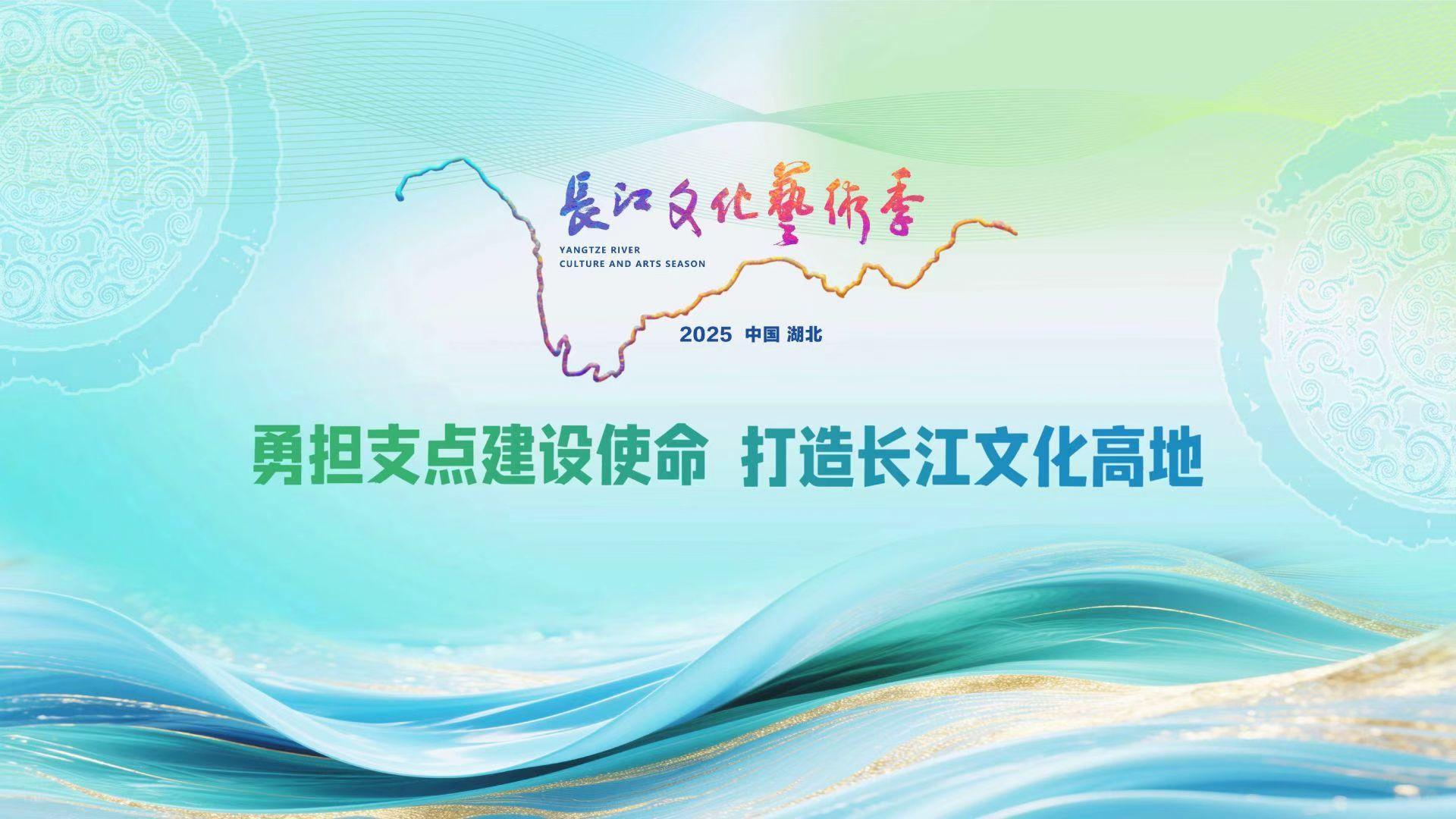 东湖评论：读懂长江之“美”，传承好长江文化