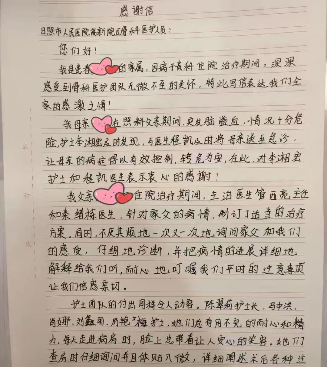 又暖又靠谱！日照市人民医院既治好患者，又救了突发急症的家属