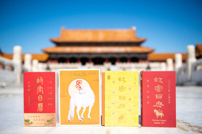 2026年《故宫日历》发布4个版本，青春版打造“掌上马文化”