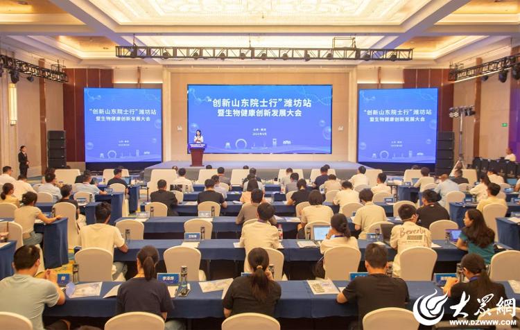 “创新山东院士行”潍坊站活动在潍坊经济开发区成功举办