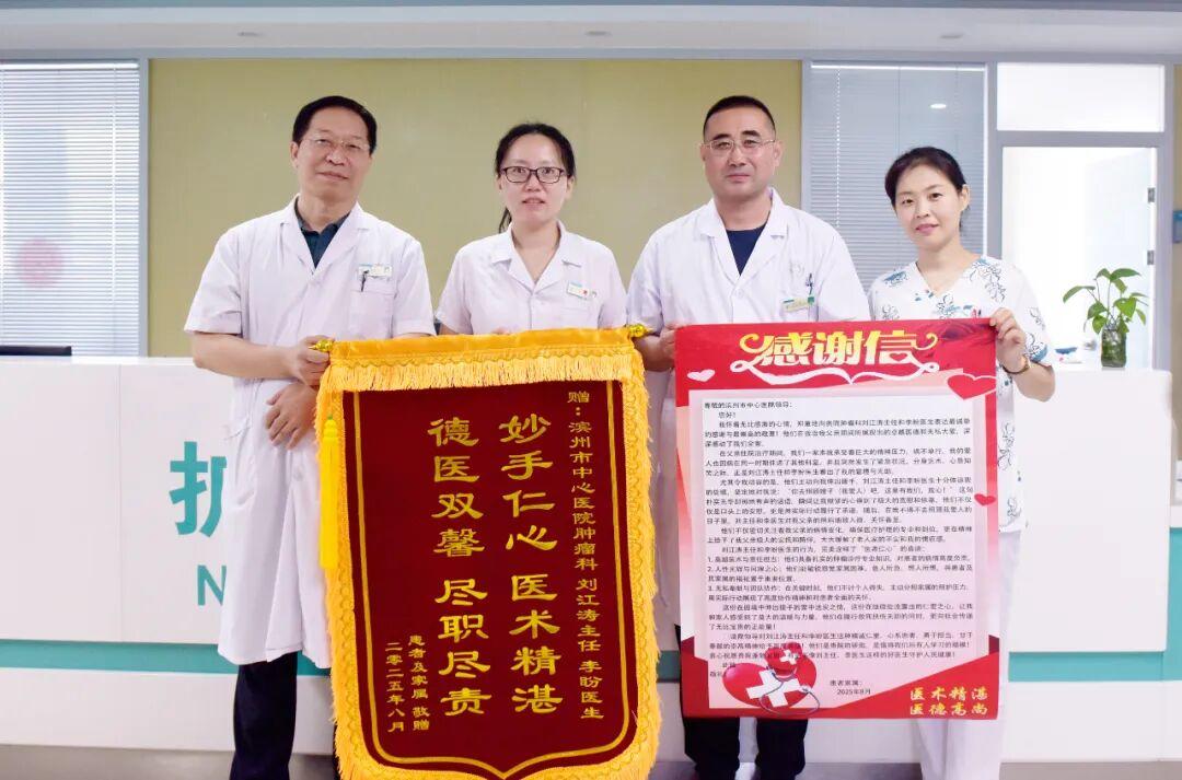 赞！滨州市中心医院这些科室被患者花式表白