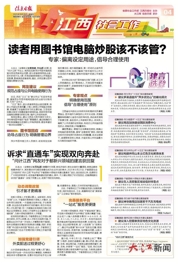 读者用图书馆电脑炒股该不该管？