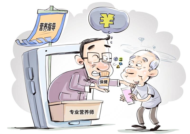画里有话｜对假营养指导必须严打